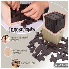 Головоломка тетрис Magic Tetris Cube развивающая пазл 3D Wood IQ Puzzle деревянная (54 детали) Timkuch