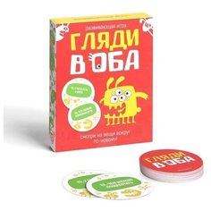 Настольная игра "Гляди в оба", на внимание (1 шт.) Pro Market