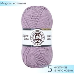 Пряжа для вязания Madam Cotton (Мадам Коттон) Madame Tricote, Турция, Состав: 49% хлопок, 51% акрил 100 гр. 280м. 5 шт. 023 сирень