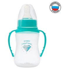 Mum&Baby Бутылочка для кормления «Наше сокровище» детская приталенная, с ручками, 150 мл, от 0 мес, цвет бирюзовый