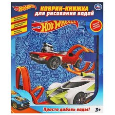 Коврик-книжка для рисования водой Хот Вилс,47*29 YJ131200720-R1 Умка