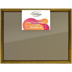 Рамка 30x35 для постера и фотографий, пластиковая, багетная, со стеклом и задником, ВсеПодрамники