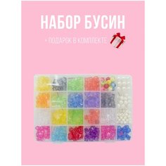 IBRICO/ Набор бисера для рукоделия с леской