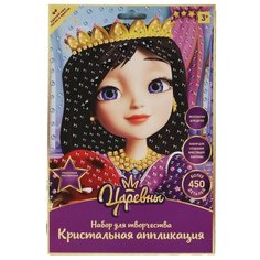 Алмазная мозаика MultiArt Царевны, 17х23 см (100CRYS-TSR3) Мульти Арт