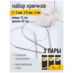 Спицы для вязания Maxwell круговые, Black 80 см, 2,0 мм, 2,5 мм, 3,0 мм (MAXW.36357)