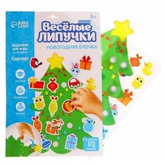 Игра на липучках «Новогодняя ёлочка», наряжаем ёлочку, сортируем игрушки Веселые липучки