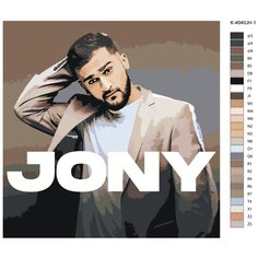 Картина по номерам, 100 x 100, R0L1-K-4040JH-1, jony, певец, "Живопись по номерам", набор для раскрашивания, раскраска