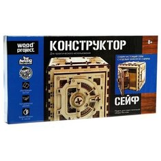 Конструктор «Сейф» Лесная мастерская