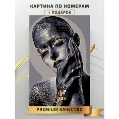 Картина по номерам Портрет девушки с золотом / portrait of a girl with gold холст на подрамнике 40*60