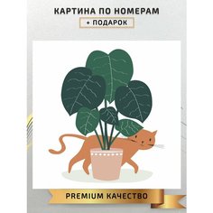Картина по номерам Кошка с цветочным горшком / Cat with a flower pot холст на подрамнике 20*20