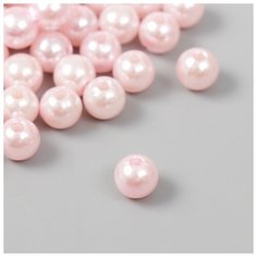 Набор бусин для творчества пластик "Нежно-розовый" набор 20 гр d=0,8 см Арт Узор