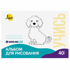 Альбом для рисования 40 л. "Собачка"на скрепке Воскресенская карандашная фабрика
