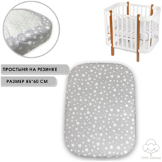 Простыня на резинке 85*60 см Звездочки, 100% хлопок, овальная простынь 1 шт Baby Good