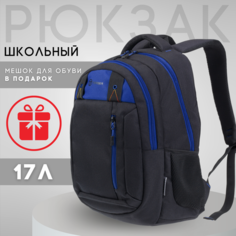 Школьный рюкзак TORBER CLASS X, черный с синей вставкой, полиэстер 900D, 45 x 32 x 16 см +Мешок для сменной обуви в подарок!
