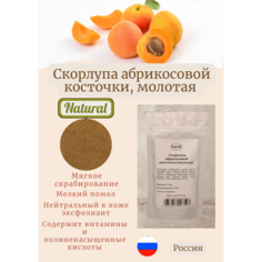 Скраб абрикосовой косточки 100гр K & M