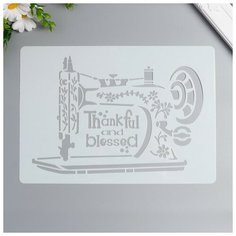 Трафарет пластик "Швейная машинка" 29,7х21 см Dreammart