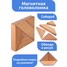 Интерактивная головоломка танграм для детей MEGA TOYS деревянный пазл / магнитный конструктор / развивающие игрушки от 3 лет Мега Тойс