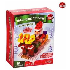 Конструктор "Новогодние истории", 180 деталей, Дед Мороз, 1 упаковка. Unicon