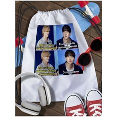 Мешок для сменной обуви k-pop - 6656 Brut Boxers