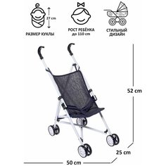 Коляска трость металлический корпус S+S Toys