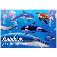 Альбом для рисования Calligrata Морской мир, 29.7 х 21 см (A4), 100 г/м², 40 л. разноцветный