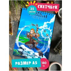 Скетчбук блокнот альбом для рисования с рисунком Геншин Импакт Genshin Impact Элой 1st Color