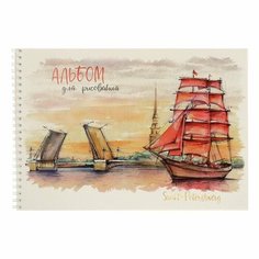 Альбом для рисования А4, 40 листов на гребне "Питер графика", обложка мелованный картон, блок 120г/м2 Полином