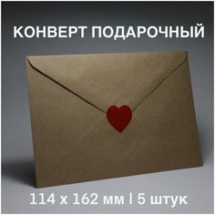 Подарочные конверты / крафт без печати / 5 шт / с сердечками Meswero