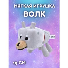Мягкая игрушка "Волк"