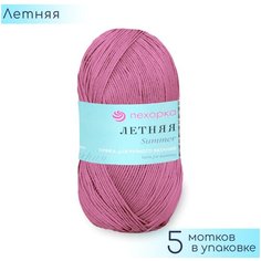 Пряжа Пехорка "Летняя" №011 Ярко-розовый, 100% мерсеризованный хлопок, 100гр. 330м. 5шт.