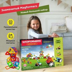 Магнитный конструктор MAGFORMERS 710095 Wonder Set 143 дет. - большой подарочный набор для развития ребенка