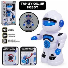 Танцующий Робот со звуковыми и световыми эффектами 26 см Tong DE