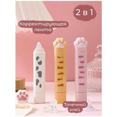 Корректор/персиковый/корректирующая лента и точечный клей/Panda Momo/2 в 1/канцелярия для школы