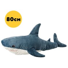 Мягкая игрушка IO Shop Акула Блохэй, синий, 80 см