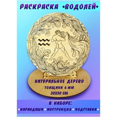 Раскраска Антистресс Знаки зодиака Lever