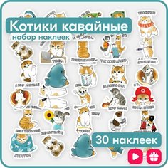 Наклейки Мемы - Милые аниме Котики Kawaii - многоразовые Mandarin