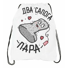 Сумка-мешок для обуви День влюбленных №1 Migom