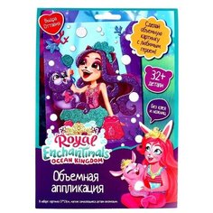 Origami Объёмная аппликация Enchantimals «Выдра Оттавия» EVA на картоне