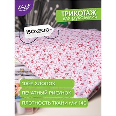 Ткань для рукоделия и шитья хлопок KUPU-KUPU трикотаж с рисунком 150x200