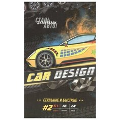 Развивашки Раскраска с наклейками Car Design №2 ,76 наклеек