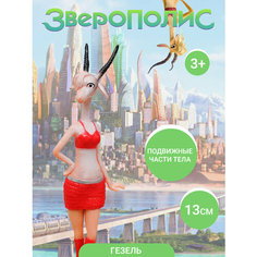 Игрушки для малышей Зверополис для мальчиков и девочек Zootopia