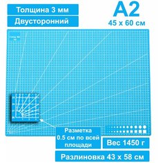 Коврик для резки двусторонний А2 450 х 600 мм голубой / Мат для резки непрорезаемый для раскройного ножа / Самовосстанавливающийся Patchy