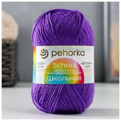 Пряжа "Школьная" 100% акрил 150м/50гр (78 фиолетовый) Пехорка