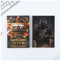 Ежедневник в мягкой обложке А5, 80 л, в подарочной коробке "Настоящему герою" Art Fox
