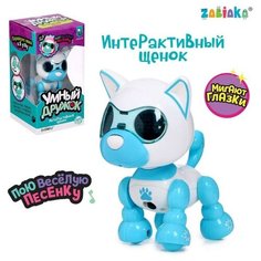 Робот-игрушка интерактивный Умный дружок , звук, свет, цвет голубой Zabiaka