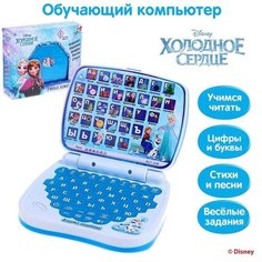 Игрушка обучающая «Умный компьютер: Холодное сердце» Disney