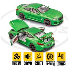 Металлическая инерционная машинка - модель BMW M840i 1:24, свет, звук / 20см. - Зеленый MSN Toys