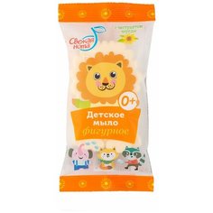 Мыло детское Львёнок, 60 гр Нет бренда
