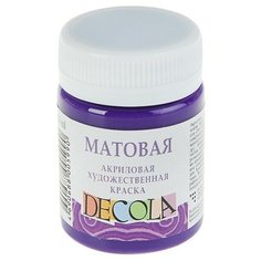 Краска акриловая матовая 50 мл, ЗХК Decola, фиолетовая , 14328607 Невская палитра