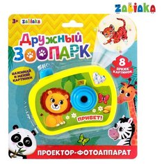 Фотоаппарат-проектор "Дружный зоопарк", свет Нет бренда
